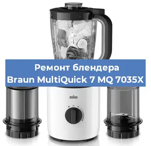 Замена щеток на блендере Braun MultiQuick 7 MQ 7035X в Нижнем Новгороде